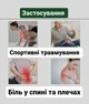 Патч-пластир від болю в суглобах і м’язах спини, шиї та колін з екстрактом полину 10 штук у наборі EELHOE (SVS) - зображення 2