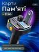 Блютуз адаптер фм модулятор в машину bluetooth FM трансмітер для авто Car MP3 C26 автомобільний аудіо передавач трансміттер mp3 плеєр USB гучномовець hands free швидка автомобільна зарядка зарядка телефону для музики - зображення 4
