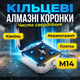 Набор коронок алмазных Tagred TA4088 для бетона болгарки сверла M14 фрезы набор 4 шт в кейсе - изображение 1