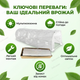 Пленка для теплицы 6x3x2 м всесезонная прозрачная парниковое полотно UV12 укрытие полиэтиленовое для рассады - изображение 2