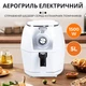 Аерогриль-фритюрниця SOKANY SK-3010 на 5 літрів, білий - изображение 6