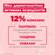 Многофункциональный восстанавливающий бальзам Mixa Cica Balm+ для раздраженной сухой чувствительной кожи младенцев, детей и взрослых 50 мл (3600551183381) - изображение 8