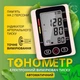 Тонометр на плече автоматический с большим дисплеем, плечевой электронный аппарат для измерения артериального давления и пульса с памятью на 2 пользователей, питание от батареек или USB Белый, EBPM-01-White - изображение 1