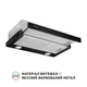 Вытяжка кухонная Perfelli TL 602 BL LED - изображение 9