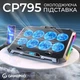 Підставка до ноутбука GamePro (CP795) - зображення 5