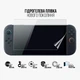 Пленка защитная Armorstandart Anti-Blue Nintendo Switch 2 (ARM83495) - изображение 2