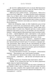 Чужоземка - изображение 10