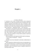 Книга Девушки, которые ничего не скажут (на украинском языке) - изображение 2