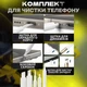 Комплект для чистки гаджетов в кейсе 32в1,набор щёток для чистки электроники, наушников,клавиатур,белый - изображение 3