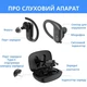 Слуховой аппарат AIMED Hearing Aid Pro Series A21 с цифровым чипом и заушными креплениями Черный - изображение 10
