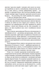 Твердиня - Теодор Драйзер (978-617-8508-63-0) - зображення 5