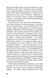 Негожий бути людиною - Осаму Дазай (978-617-548-505-7) - зображення 5