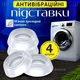 Антивибрационные силиконовые подставки для стиральной машины HOLDER PADS прозрачные (4 штуки) - изображение 1