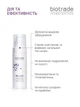 Biotrade (Біотрейд) Melabel Cleansing Face Foam – пінка для вмивання з відбілювальним ефектом, 150 мл - изображение 3