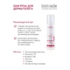 Biotrade (Біотрейд) Acne Out Hydro Active – ніжний зволожувальний та заспокійливий крем для проблемної шкіри обличчя, 60 мл - изображение 4