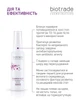 Biotrade (Біотрейд) Odorex Foot Antiperspirant Spray – спрей для ніг тривалої дії, 10 днів без поту та запаху, 40 мл - изображение 3