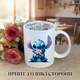 Кружка Ліло і Стіч Lilo & Stitch Дісней Disney з принтом керамічна чашка з написом всередині «Happy Birthday» 330 мл Uk_HB_10 - зображення 1