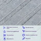 Звукоизоляционная панель 60х60см*9мм Серый - изображение 4