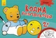 Детская водная раскраска: Сказки 734016, 8 страниц - изображение 1