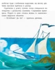 Банда Піратів. Принц Гула. Олівер Дюпен. - зображення 8