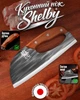 Кухонный нож Shelby - изображение 1