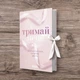 Тримай мене Книга 1 Новоанглійська балетна школа Савас Анна Серія Сердечні ігри - изображение 1