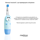 Детская электрическая зубная щетка MEDICA+ KidsBrush 2.0 Голубая - изображение 2