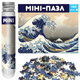 Мини-пазл в пробирке «The Great Wave off Kanagawa» Хокусая MP-TGWoK 150 деталей - изображение 1