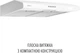 Вытяжка Perfelli CLIO 5 DM BIANCO - изображение 2