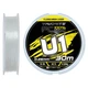 Флюорокарбон Favorite U1 FC 30m #2.5/0.26mm 10.1lb/4.58kg - изображение 1