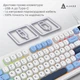 Дротова клавіатура Ajazz AF98 Glacier Blue (AF98-GB) - изображение 7