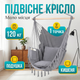 Крісло гамак Bonro B-093 120кг підвісне бразилійське для балкона саду гойдалка 100см бавовняна з подушкою сіра - зображення 1