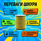Шнур для електропастуха 500м 5 проводников забор для коров лошадей овец веревка 3мм/3×0.2мм и 2×0,25мм 95 кг - изображение 2
