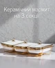 Керамический мраммит на 3 секции с подогревом на металлической подставке 3×1,5 л (68×33×17 см), бело-золотистый. - изображение 1
