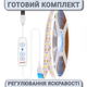 Светодиодная LED лента 3 метра с кнопками USB с регулировкой яркости - изображение 2