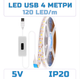 Светодиодная LED лента 4 метра с датчиком-сканером USB на взмах руки светильник с регулировкой яркости, 120 LED на метр - изображение 1