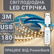 Светодиодная LED лента 3 метра с кнопками USB с регулировкой яркости - изображение 1