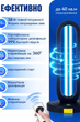 Кварцова лампа бактерицидна ультрафіолетова з озоном для дому дезінфекції та кварцування приміщень 38 w дистанційне керування до 40 квадратних метрів 2,5 м кабель побутовий кварцеватель чорна (101273) - зображення 3