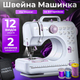 Портативная Домашняя швейная мини машинка для шитья дома 12 в 1 505 электрическая с педалью и оверлком от сети и батареек фиолетовая - изображение 1