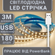 Светодиодная LED лента 3 метра с USB 5V светильник для подсветки кухни шкафов - изображение 1