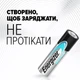 Батарейка Energizer LR3/AAA Max Plus Alkaline (4шт) (7638900437461) - зображення 5