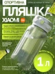 Спортивна термостійка пляшка бутилка для води спортзалу MiJia 1 л з ситечком для чаю та фруктів відкриття однією кнопкою герметична White (BHR9678GL GG) - зображення 1
