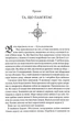 Корабель призначення - Робін Гобб - (9786171517806) - зображення 3