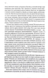 Корабель призначення - Робін Гобб - (9786171517806) - зображення 4