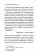 Завіса. Остання справа Пуаро - зображення 5