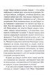 Завіса. Остання справа Пуаро - зображення 6