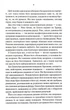 Вістря ножа. Перший закон. Книга 7 - Джо Аберкромбі - (9786171517776) - изображение 4