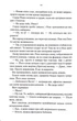 Вістря ножа. Перший закон. Книга 7 - изображение 9