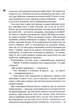 Сяй у довбаній темряві: прості способи зцілити душу - Шустер Тара - 978-617-151-538-3 - зображення 5