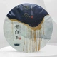 Чай білий Фудин "Fuding Shifuyuan", 350 г - зображення 1